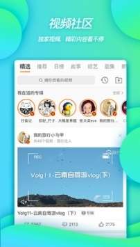 新浪微博 手机网页版截图