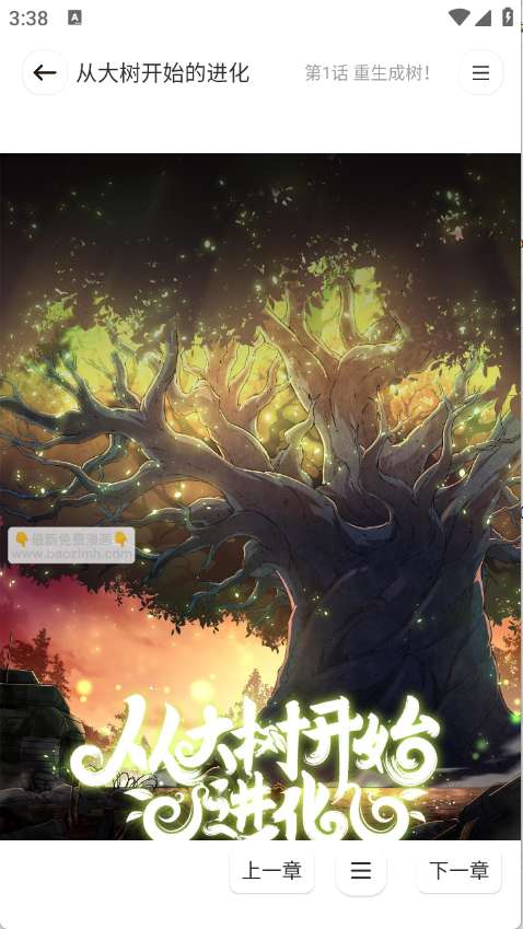 小熊漫画 免费下载截图