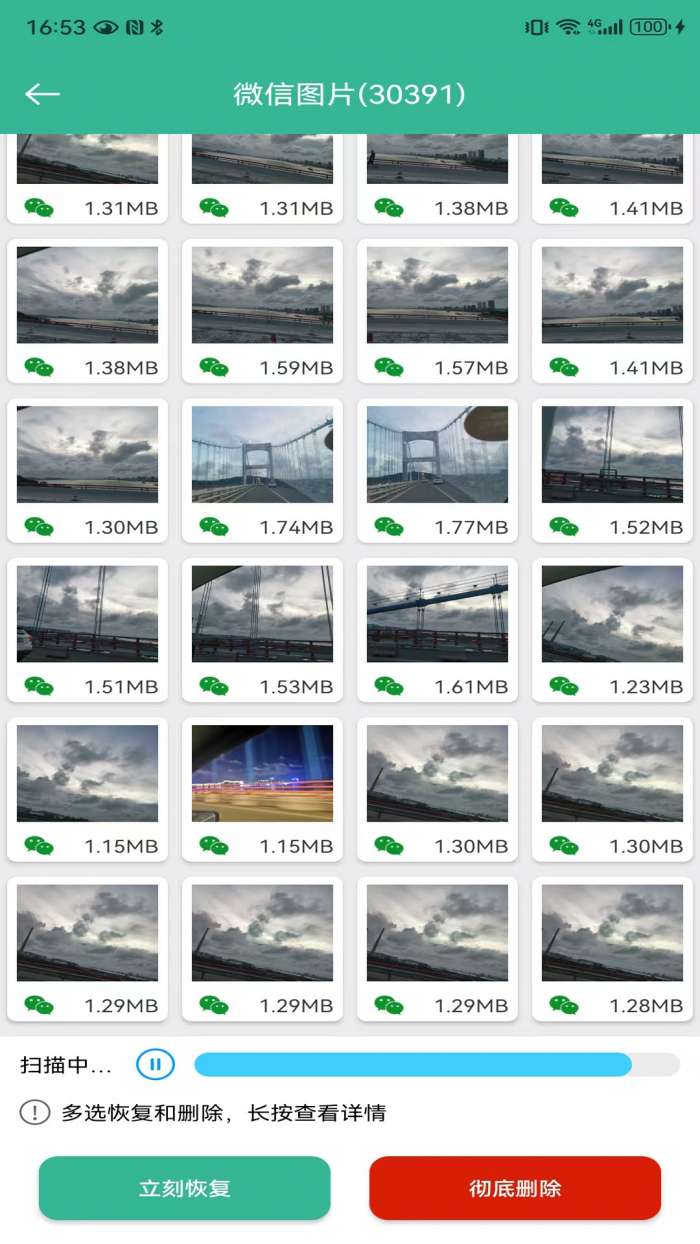 宙斯数据恢复截图