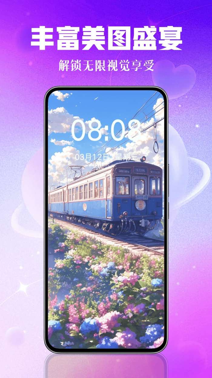 壁纸秀秀 2026最新版截图