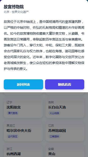 大千观界截图