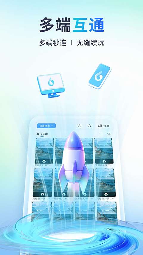小滴云手机 官网最新版截图