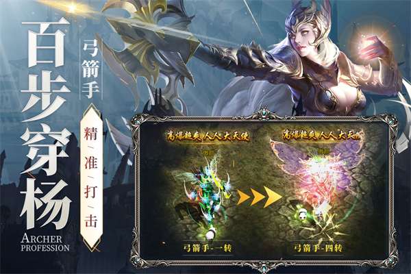 新月大陆游戏截图