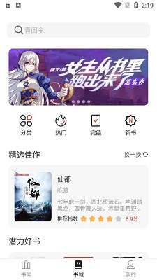 墨水阅读 app官网版截图