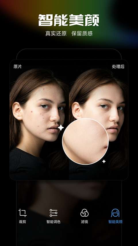 光影魔术手 app下载官网旧版截图