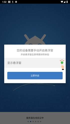 一键吃丹脚本 最新版免费下载截图