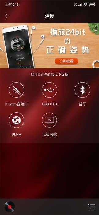 hifi音乐 在线试听截图