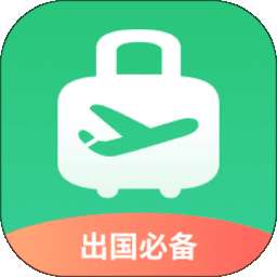 出境易 官网版安卓版 v1.0.2