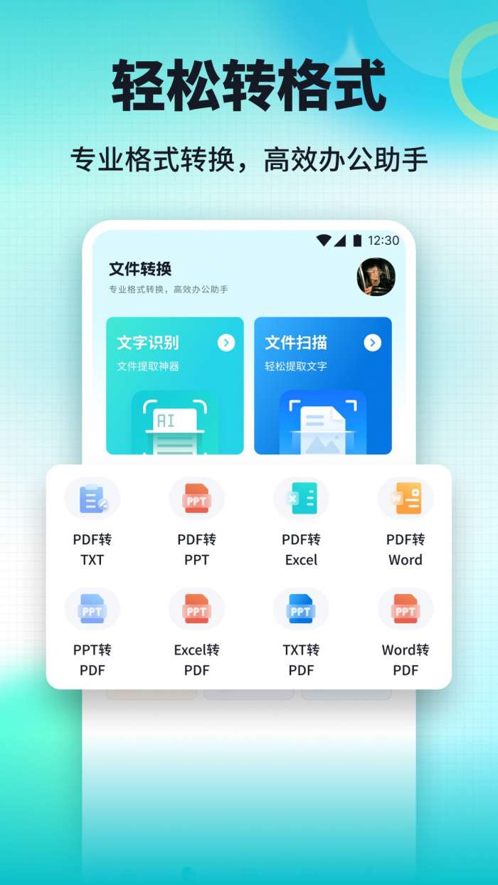 嗨信商聊截图