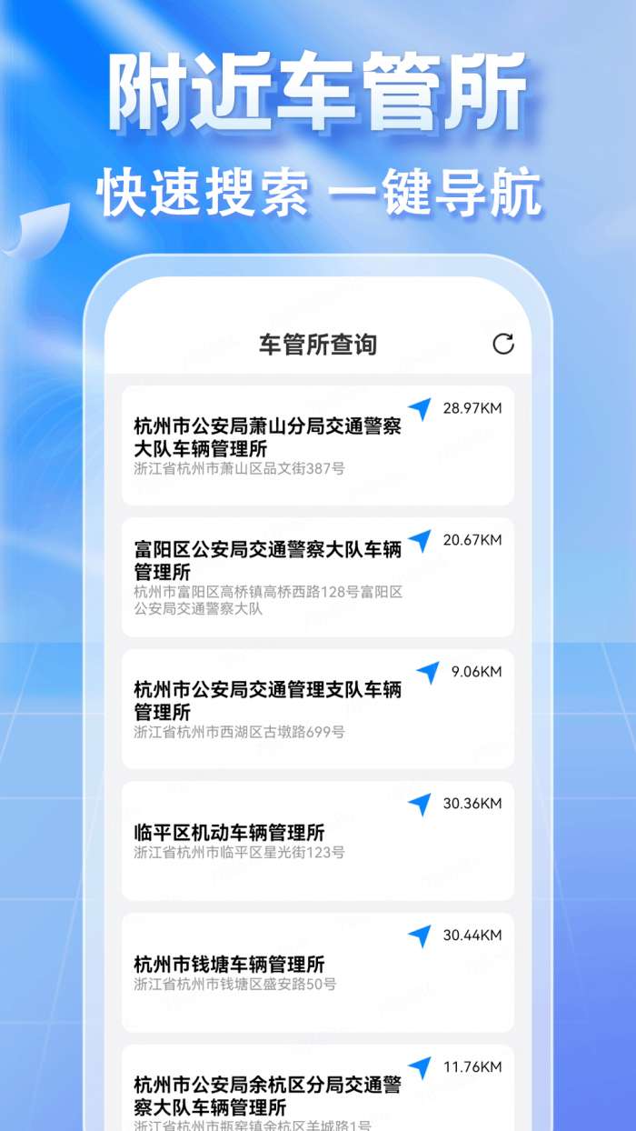 违章交通通截图