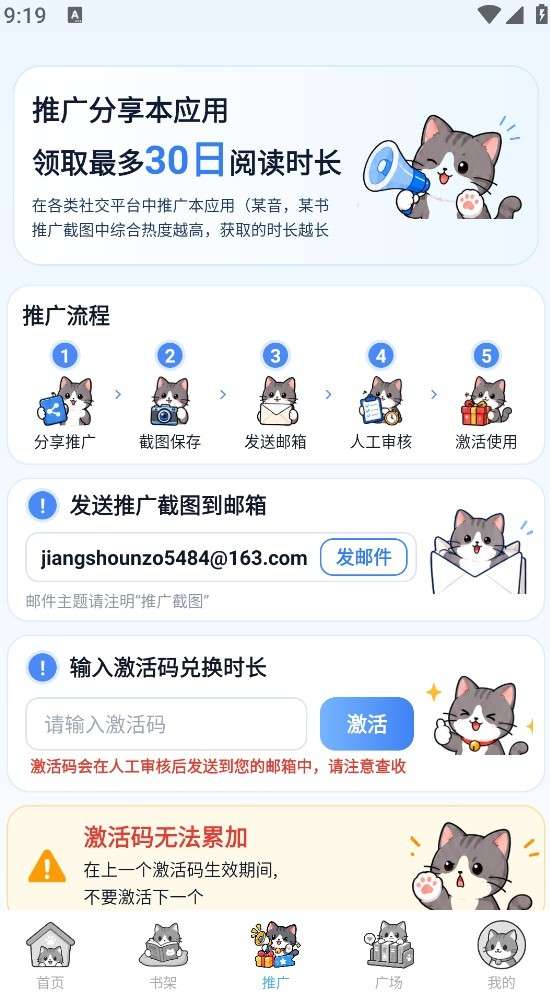 口袋猫漫画 正版截图
