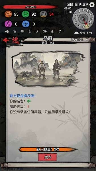 孤城余生截图