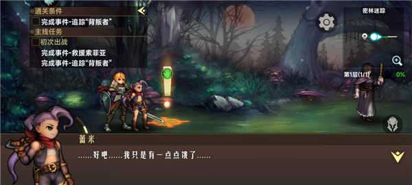 地牢求生2中文版截图