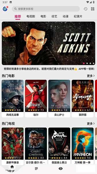 乐看影视 免费版截图