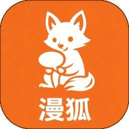 漫狐漫画 v2.1.0