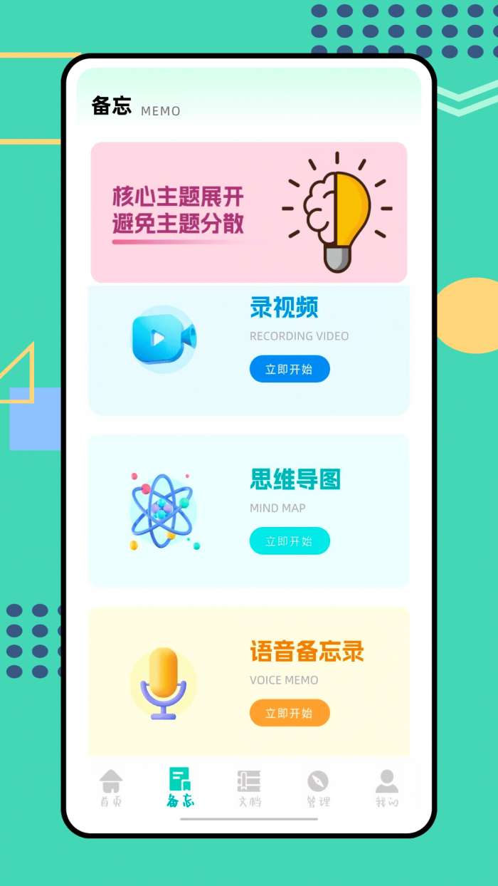 沙盒子截图