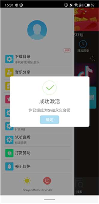 搜云音乐 新版官网版截图
