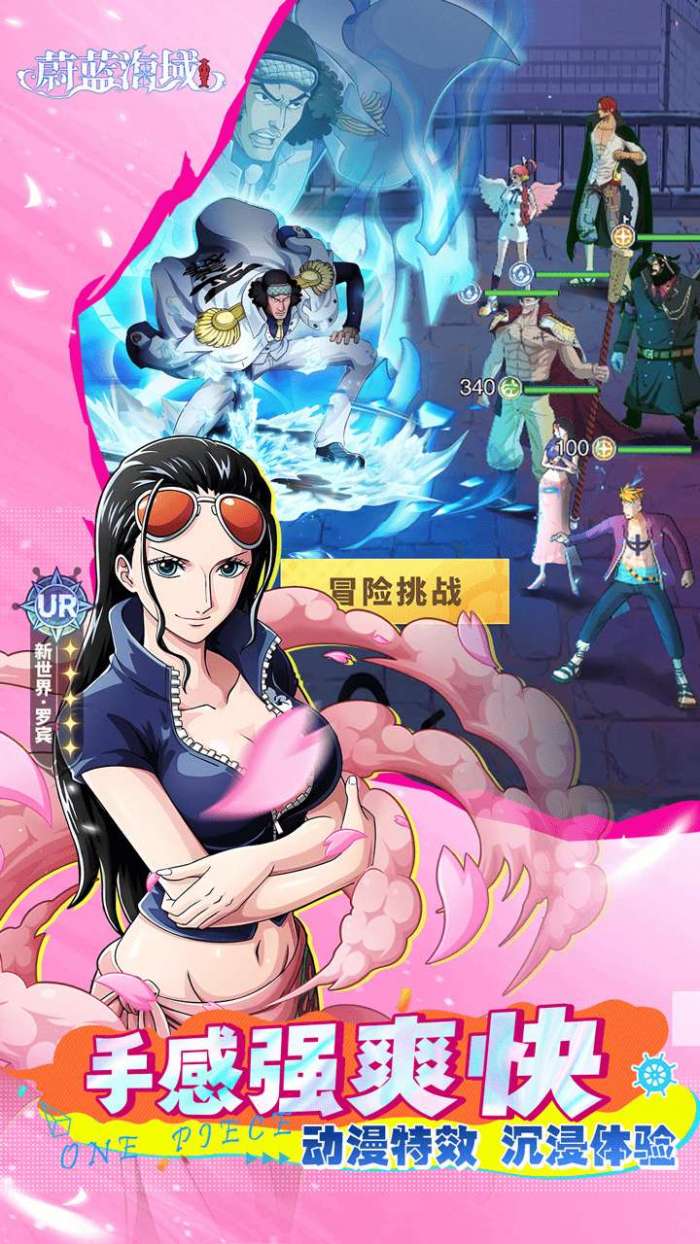 蔚蓝海域截图