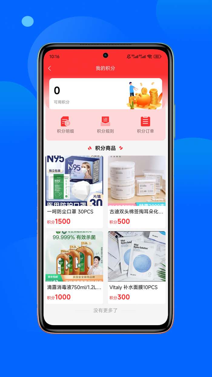 飞骑购截图