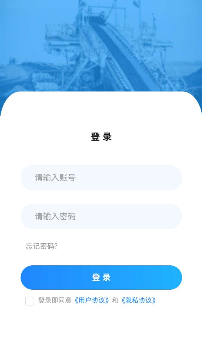 矿山杏坛截图