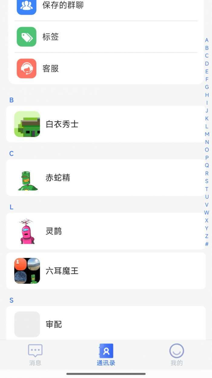 聚畅信截图