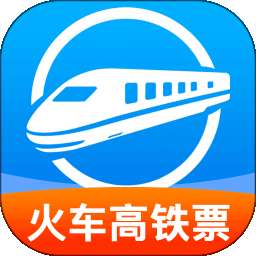 全国铁路火车票查询 v1.1.4