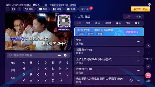 智能K歌 永久无广版截图