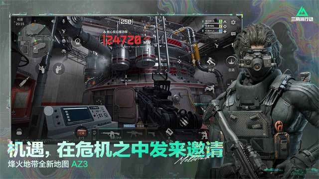 三角洲行动 S11赛季截图
