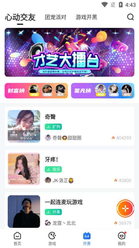 达龙云电脑 app官网入口截图