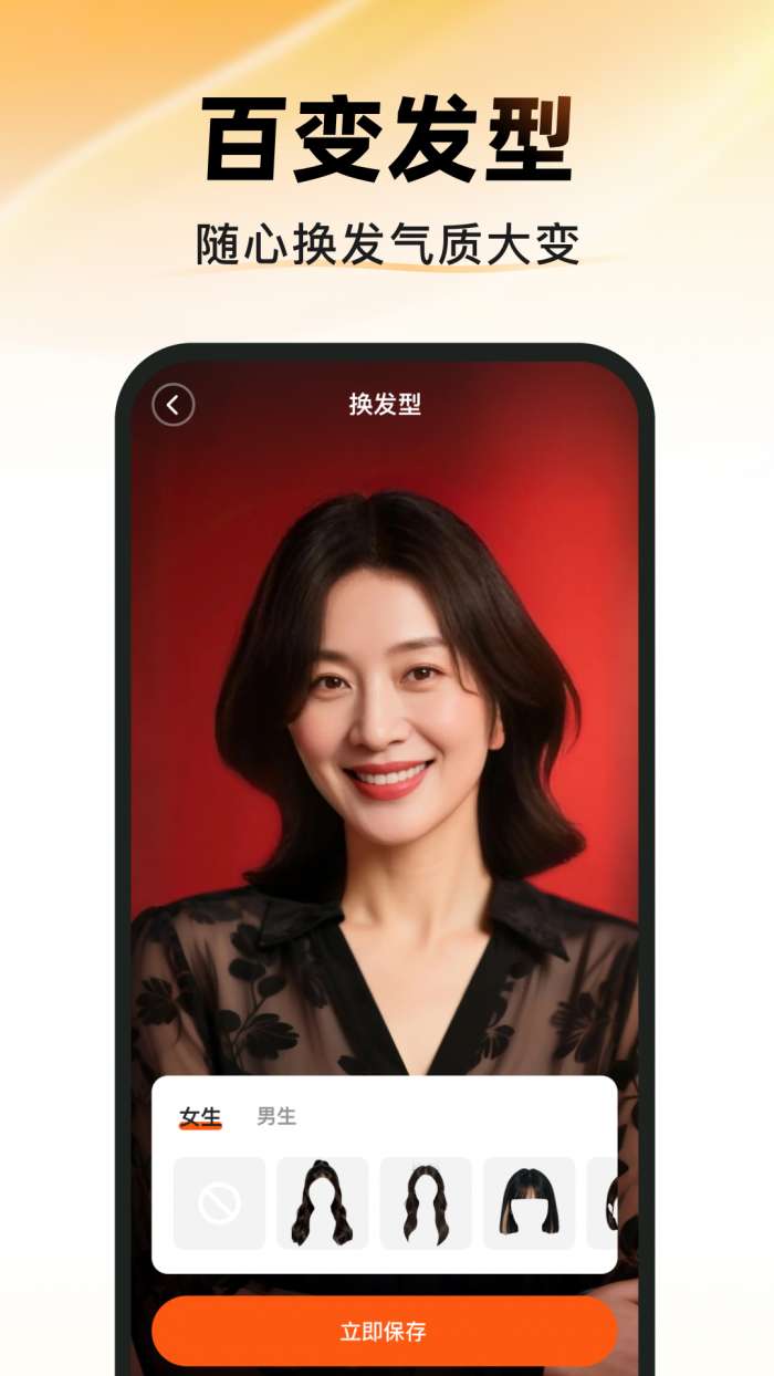 图图相机截图