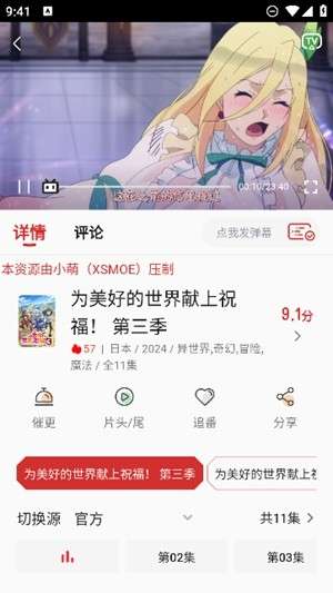 小萌动漫 官网版截图