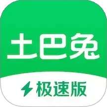 土巴兔极速版 v7.0.9
