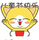 六一儿童节qq表情包 