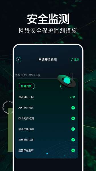 北辞弱网 纪念版免费最新版截图