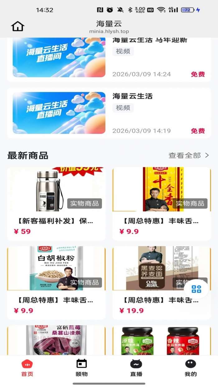 海量云截图