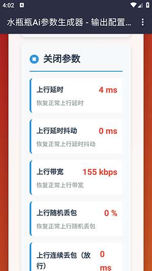 水瓶瓶Ai参数生成器截图