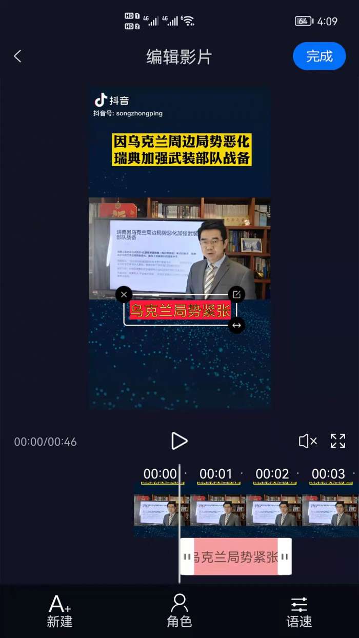 视频字幕生成截图