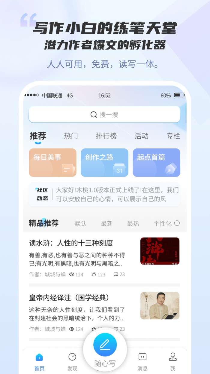 木桃写作截图