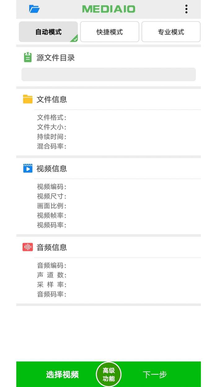 小视频压缩 免费版截图