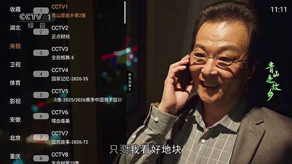 星海直播 tv电视版截图