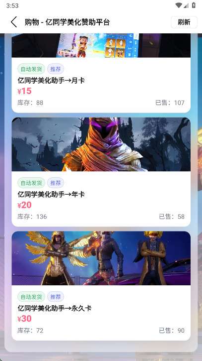 亿同学美化助手 官方免费版截图