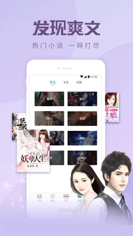 速更小说 网页版截图