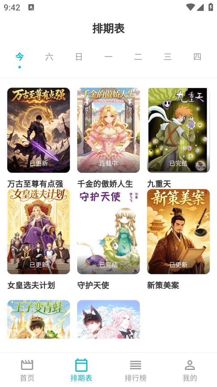 Lanerc动漫乐园截图