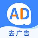 广告拦截卫士 免费版 v1.0.2