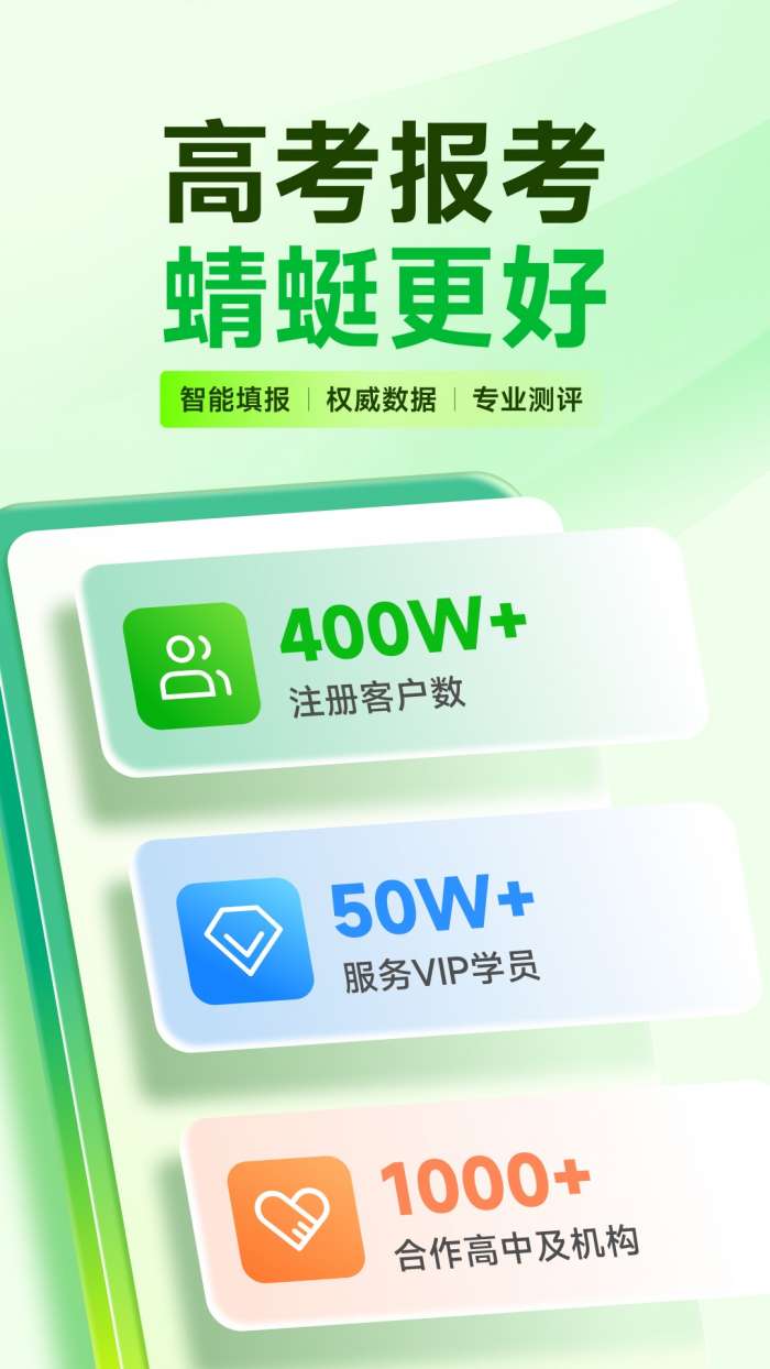 蜻蜓志愿截图