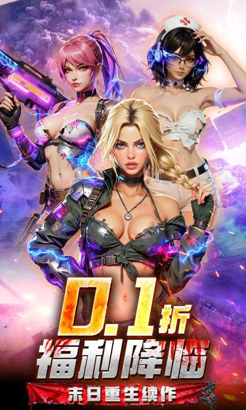 2047(0.1折天天送648)截图