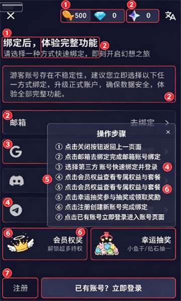 AI妄想 安卓官方版截图