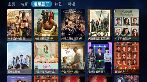 TVBOX电视盒子 官方下载截图
