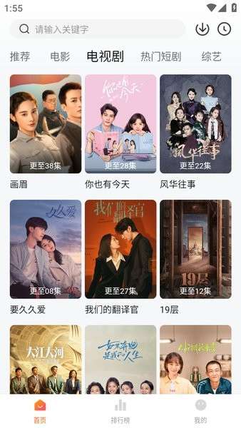 小柚子追剧 安卓版截图