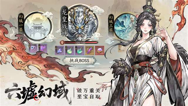 异世武侠传截图